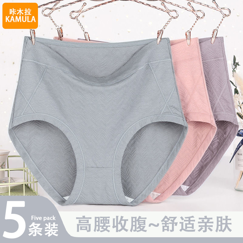 冬季高腰加大码内裤女士纯棉底裆