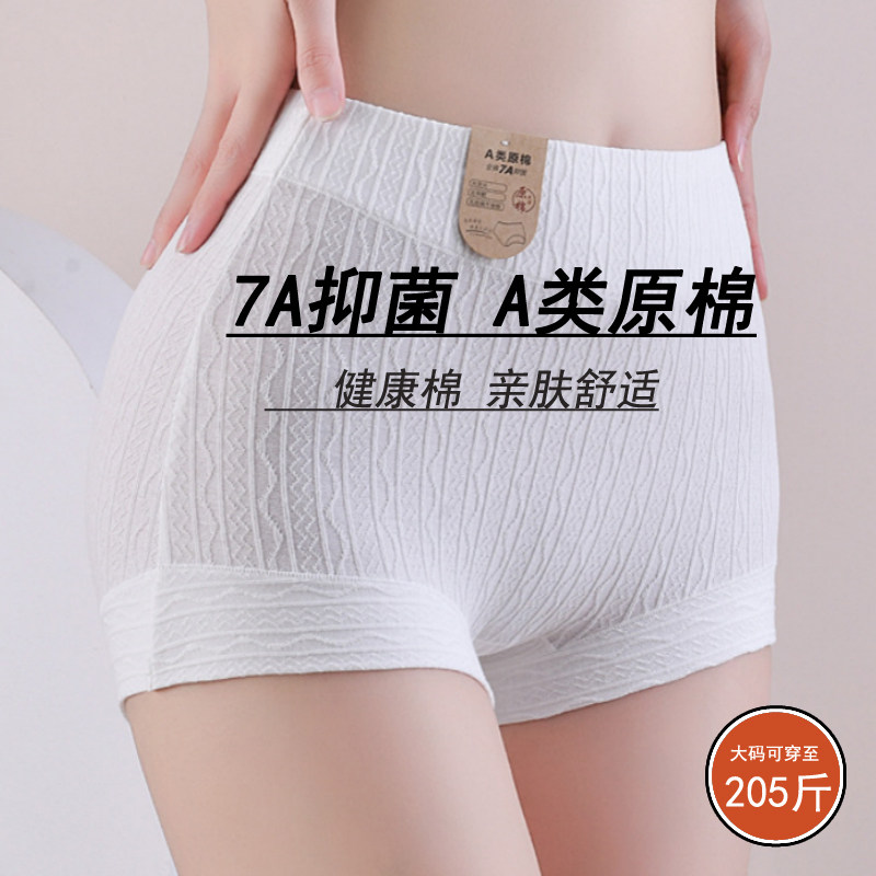 高腰女士纯棉底裆三角内裤女