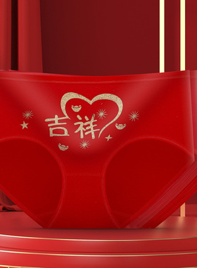 4-5条大红色本命年少女生内裤中腰全纯棉大码蛇马结婚喜庆三角裤