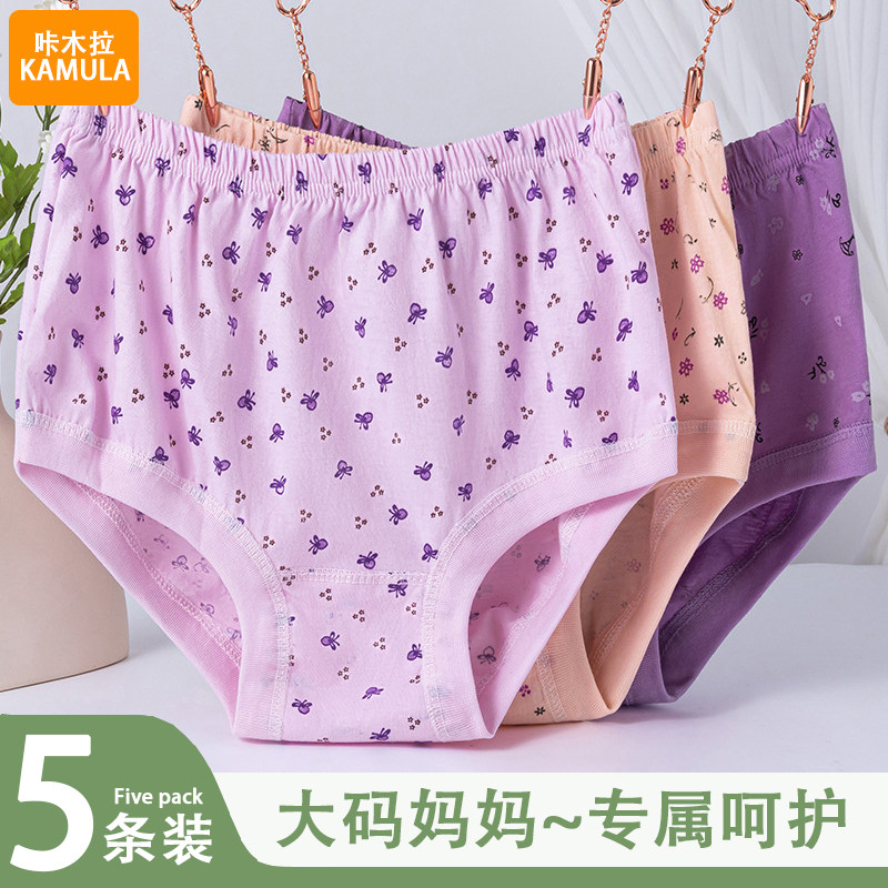 中老年妈妈大码内裤女高腰180斤
