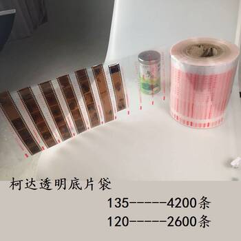 进口胶卷底片袋保存袋135120胶卷优质底片袋4200条整桶装