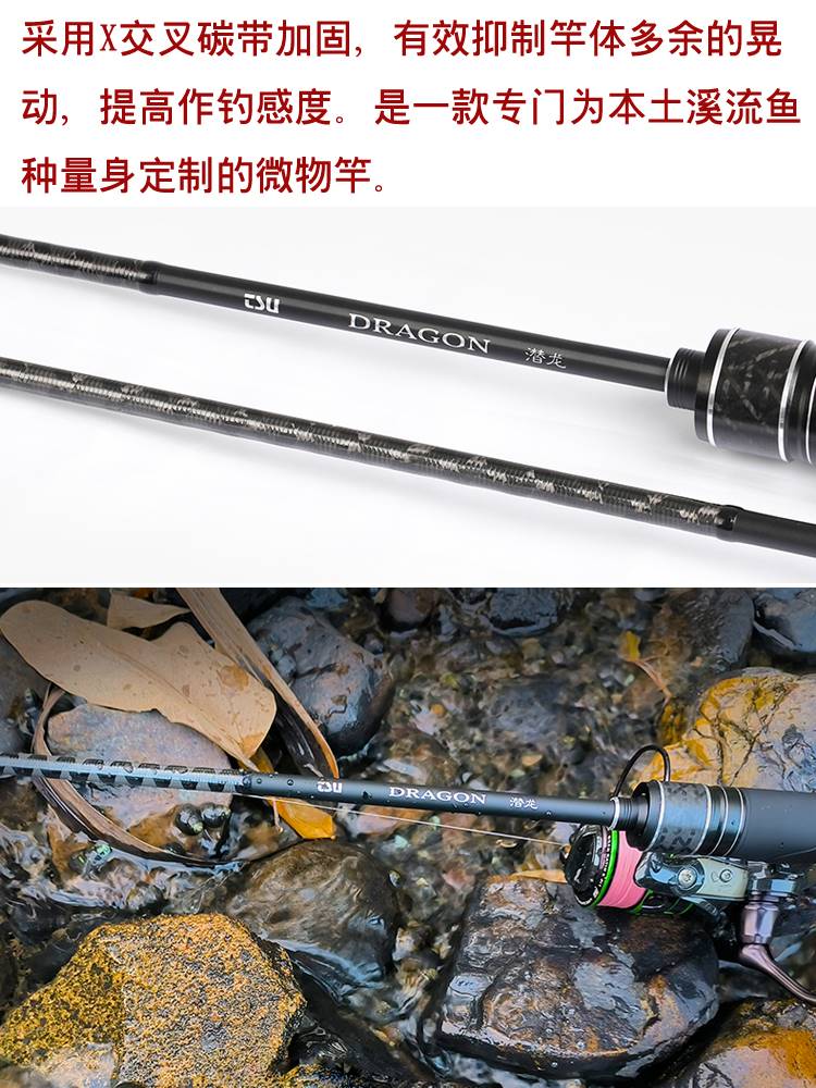 新品钓之屋潜龙二代1.6米UL路亚竿1.98米L微物马口翘嘴鳜SIC导环2-封面