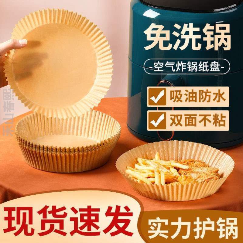 硅空气专用纸炸锅吸油纸!家用食物烤箱盘油纸锡纸烘焙耐高温