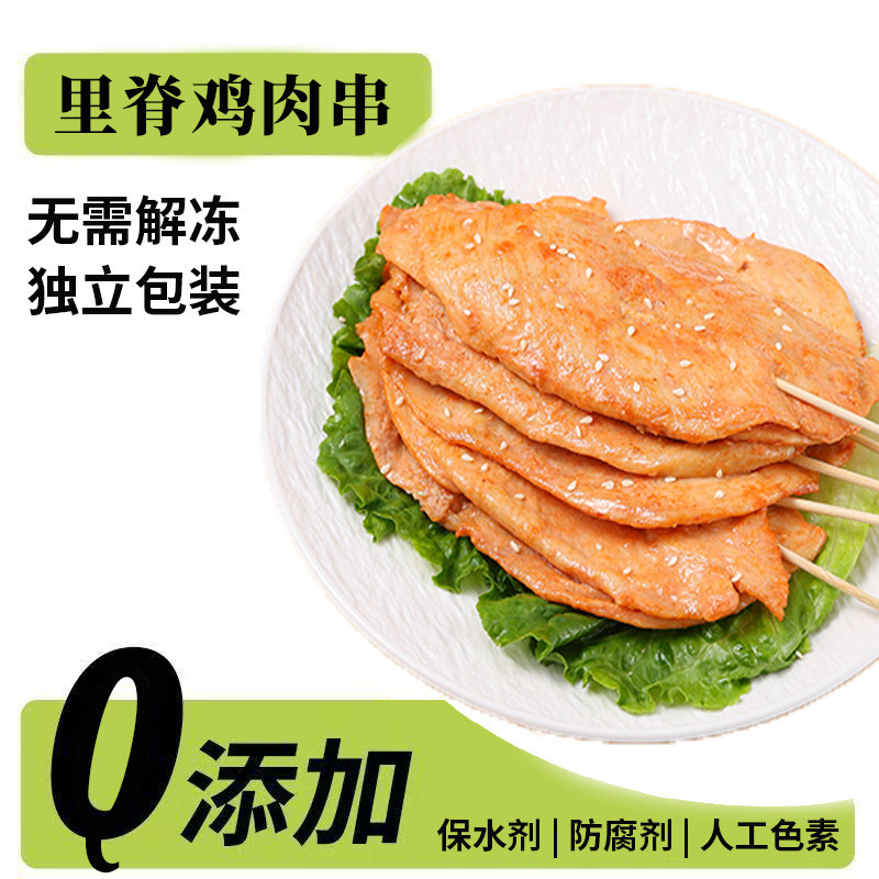 鲜下海鸡胸里脊肉片炸串半成品图片