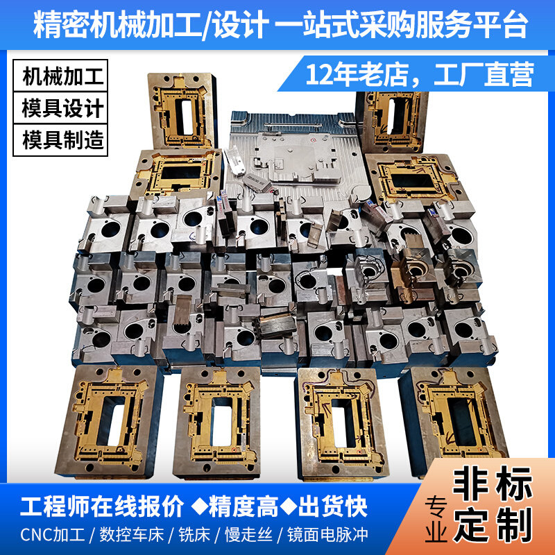 精密五金机械加工零件加工中心数控车铣床cnc工装夹具模具设计