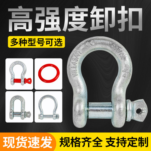 吊装卸扣淬火D型U型弓型吊装扣