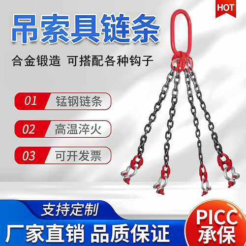 起重锰钢链条卸扣吊链吊装链条