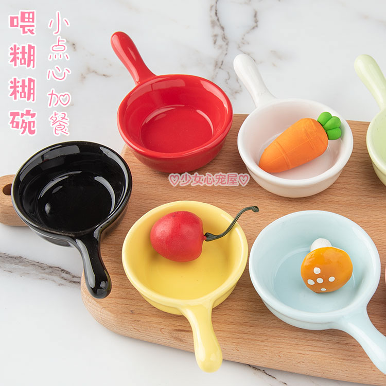 仓鼠饭盆花枝鼠金丝熊糊糊碗陶瓷带把手加餐专用零食点心食物小锅