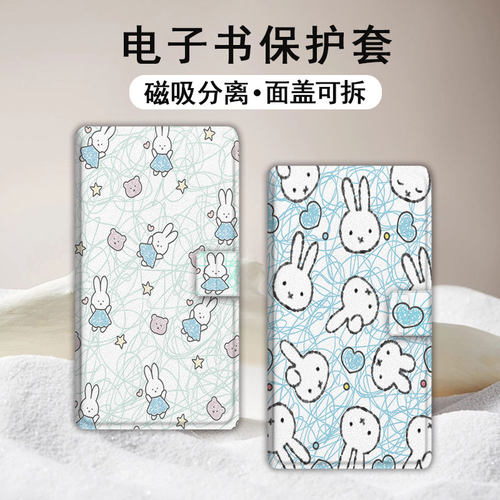 适用小白马小彩马大我掌阅磁吸分离电子书壳