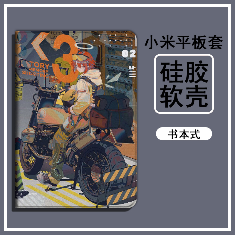 适用小米平板4保护套明日方舟8英寸mipad二次元4plus新款10.1寸全包防摔动漫平板电脑壳/皮套四代4p硅胶软壳