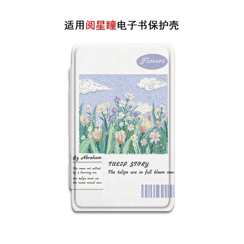 适用XTEINK阅星瞳X4/X3百词斩电子书保护壳