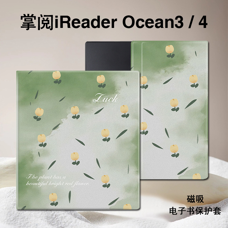 imobile花朵ins风磁吸电子书保护套适用掌阅iReader小清新Ocean4女3Turbo/2阅读器plus/Neo2Pro/7寸电纸书壳