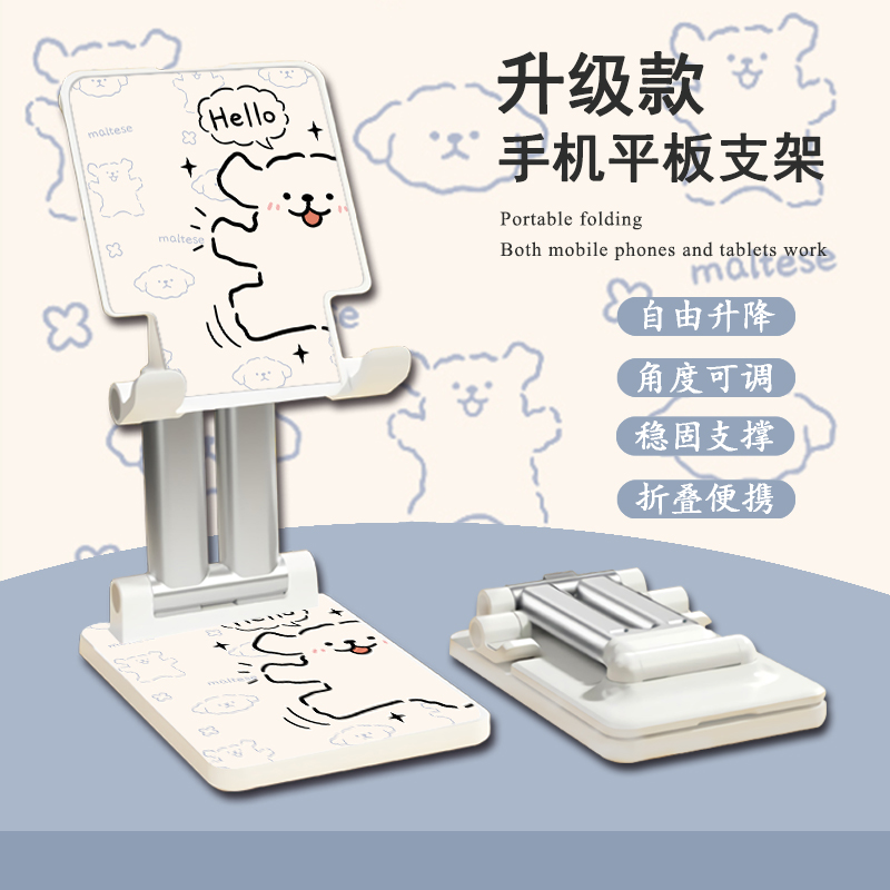 imobile线条小狗手机支架桌面直播专用新款ipad平板电脑可折叠伸缩升降懒人自拍上网课追剧神器通用便携双杆