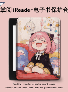 imobile间谍过家家电子书保护套适用掌阅ireadera6青春版a6阿尼亚c6/smart3/Light2电纸书汉王clear6阅读器壳