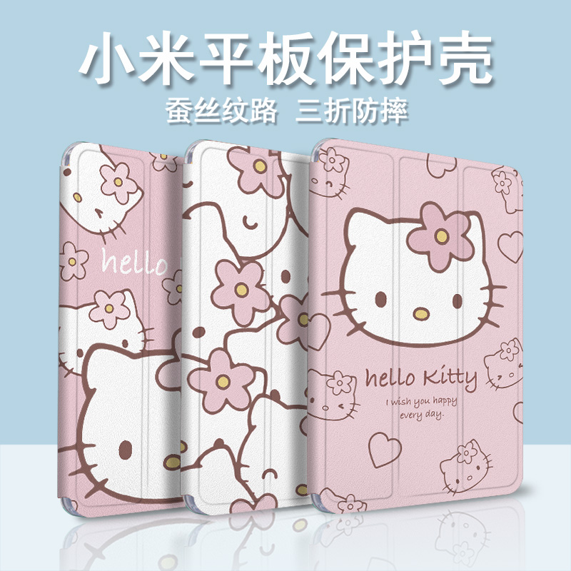 imobile适用HelloKitty红米oppo猫咪vivo联想小新pad/air保护壳2022拯救者Y700小米6/5pro/4女plus平板保护套