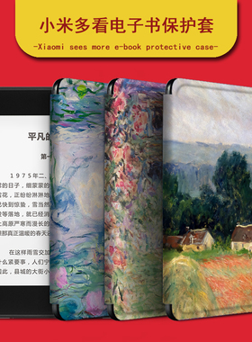适用于小米多看电纸书莫奈保护套油画小米6英寸梵高电子书MiReader阅读器休眠墨水屏全包防摔硅胶软壳创意潮