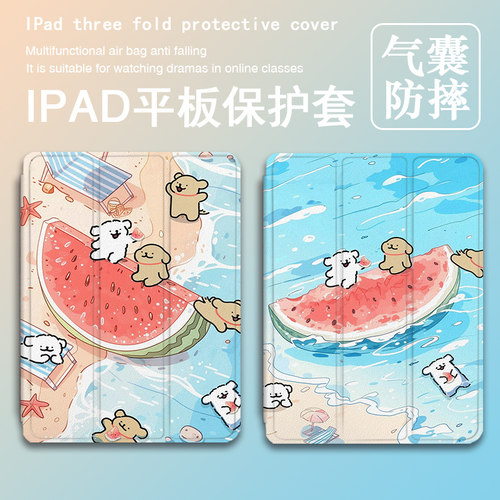 imobile线条小狗适用ipad保护套ipadpro带笔槽air5可爱4西瓜mini6/2021苹果11寸10第九代三折式3/2平板保护壳