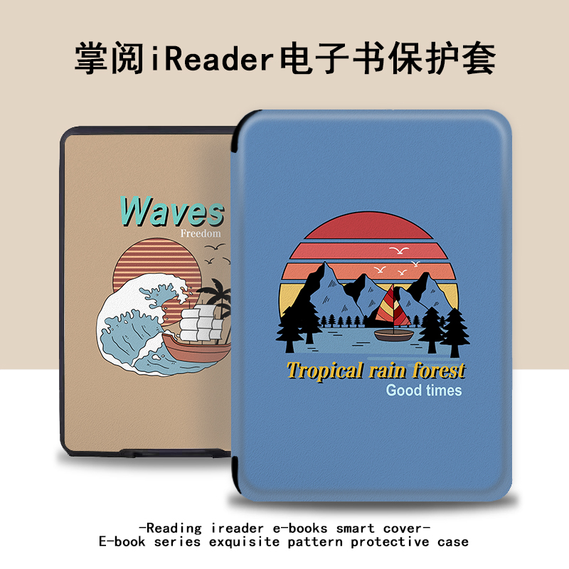imobile美式复古保护套电子书适用掌阅ireadera6青春版a6简约c6风景smart3潮Light2/Pro悦享版电纸书阅读器壳