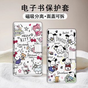 适用文石小白马P6pro凯蒂猫磁吸分离电纸书壳帕恰狗小彩马大我Pro掌阅tango汉王CLEARmobile卡通电子书保护套