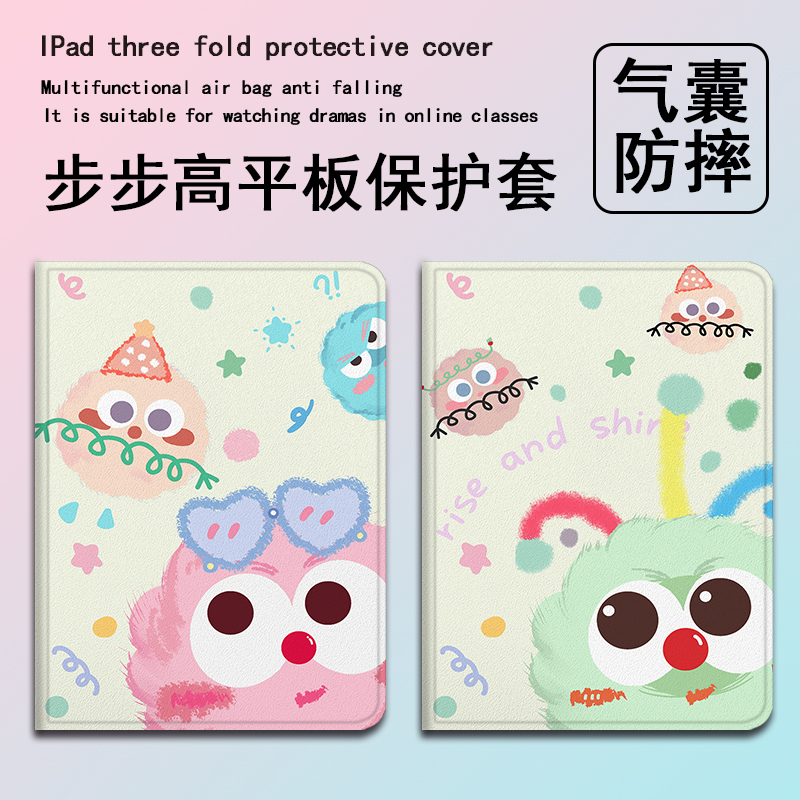 imobile可爱煤球适用步步高s5学习机11寸保护套10.1学生皮套X2趣味A6钢化膜s3小度G16智能G20Pro三星平板壳女
