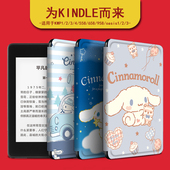 适用于kindle保护套玉桂狗电子书paperwhite4少女心亚马逊oasis3 2咪咕kpw1休眠658青春版 958入门558阅读器壳