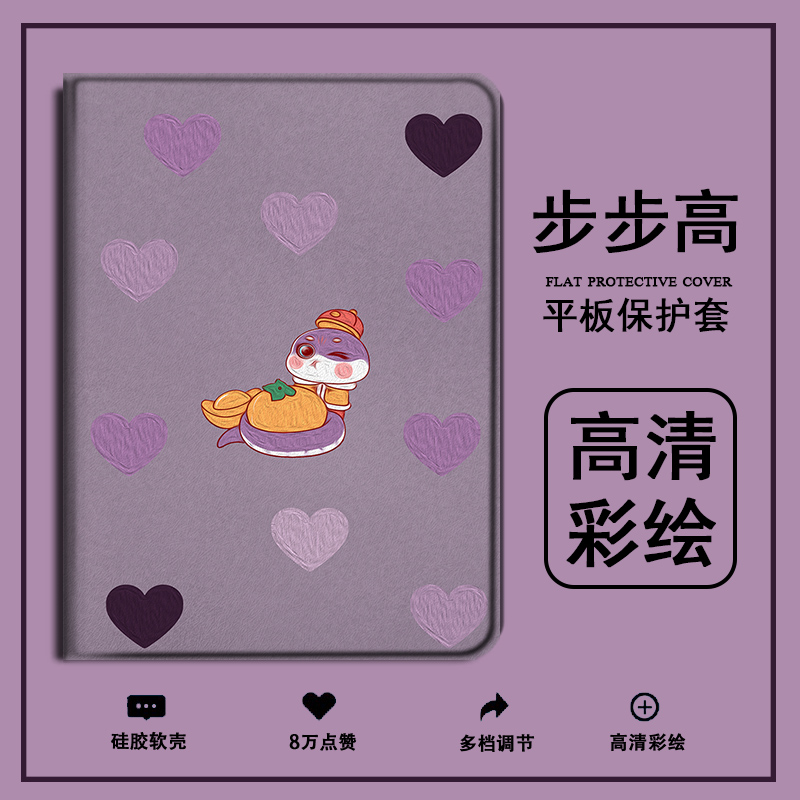 imobile油画爱心适用步步高s5学习机11寸保护套10.1学生皮套X2蛇年A6钢化膜s3小度G16智能G20Pro三星平板壳女