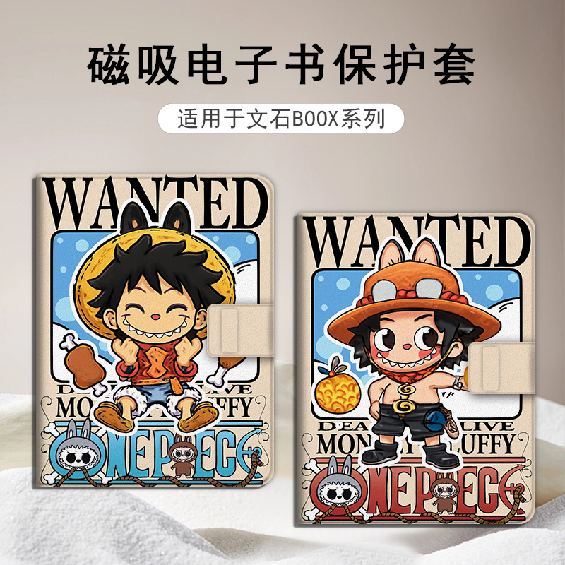 适用于文石leaf5/leaf3磁吸电子书保护套