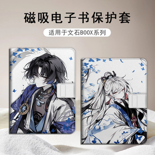适用文石leaf5原神3散兵poke6国风5s小白马p6pro小彩马潮阅读器tab8c磁吸Note电子书BOOX保护套电纸书保护壳