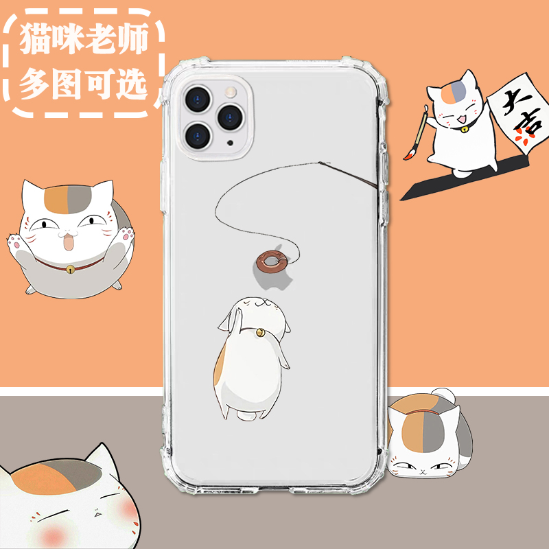 适用华为p40猫咪老师p30卡通nova5可爱mate40/30畅享20x/10/nova8/7/6/se/3/5i/4e麦芒9/8/pro透明plus手机壳