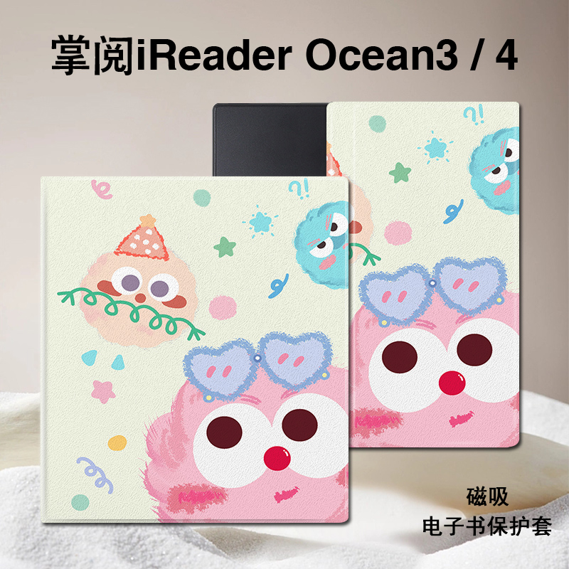 imobile粉色煤球磁吸电子书保护套适用掌阅iReader可爱Ocean4卡通3Turbo女2阅读器plus/Neo2Pro/7寸电纸书壳