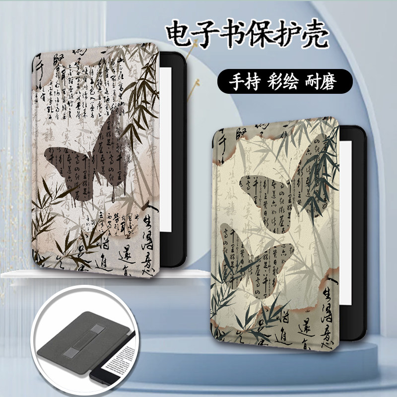 适用乐天KOBO书法蝴蝶kindle竹子电子书保护套paperwhite手持958国风KPW4/5/6新款scribe阅读器oasis2/3壳K11,3C数码配件,电子书保护套,淘宝优惠券,粉丝福利购,淘宝优惠卷