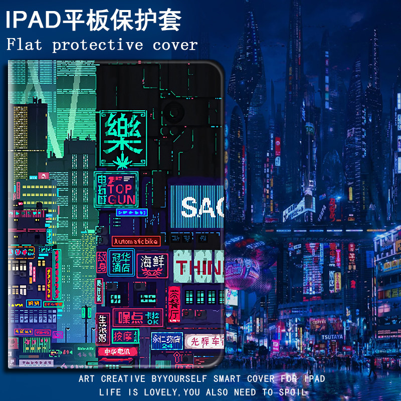 适用ipad10.2保护套11赛博朋克风air3未来城市4/2018/19/2020/9.7苹果mini5迷你4平板1笔槽2/3壳pro10.5英寸6