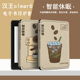 阅读器电纸书外壳 clear6pro保护套轻薄6英寸创意复古防摔电子书简约个性 imobile美式 咖啡适用于汉王新款