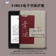 适用于kindle保护套文字电子书paperwhite4幸运亚马逊oasis3女2咪咕kpw5 1休眠658青春版 958入门558阅读器壳
