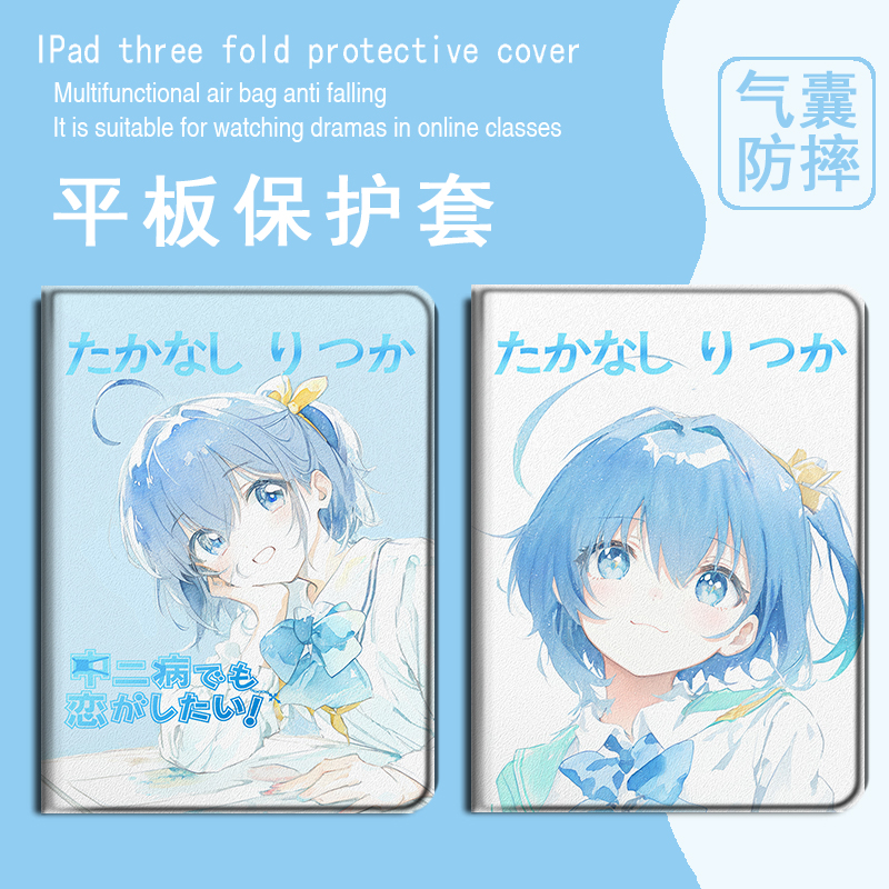 imobile小鸟游六花适用步步高S2可爱S3动漫S5Pro11.6寸保护壳X2/S6/S7/S8/Prow家教机A7学而思XPAD防摔平板套