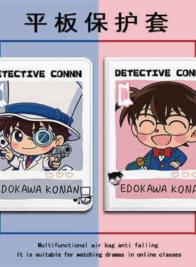 适用步步高A7名侦探柯南S2基德S3潮S5Pro学习机11.6寸保护壳X2/S6/S7/S8新款Pro家教机学而思XPAD防摔平板套