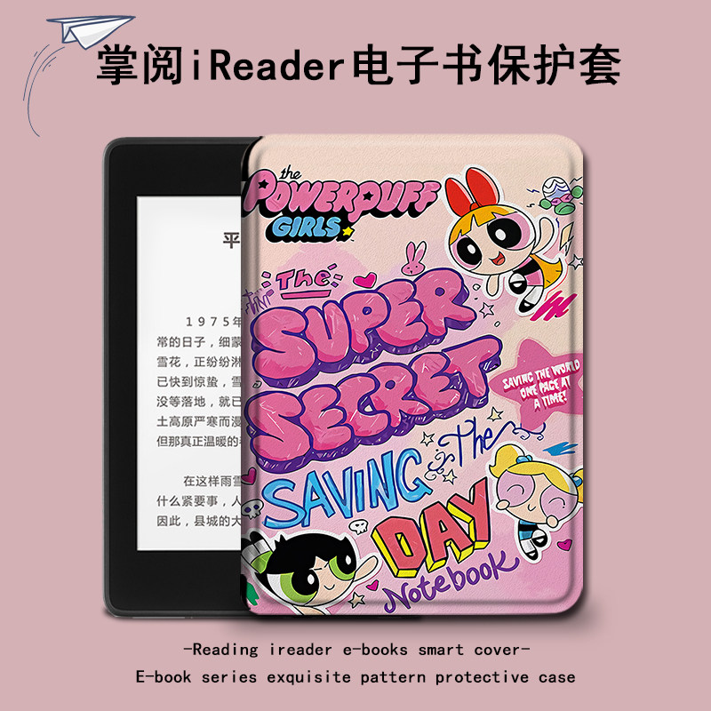 适用于掌阅ireadera6保护套电子书青春版a6少女新款c6卡通Light2/Pro悦享版防摔电纸书阅读器全包硅胶软壳