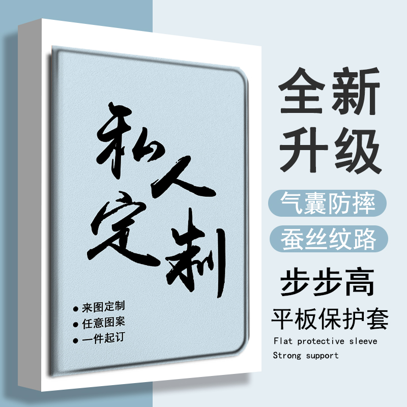 imobile企业LOGO来图定制适用步步高s5学习机保护套10.1学生皮套X2/A6钢化膜s3小度G16智能G20Pro三星平板壳