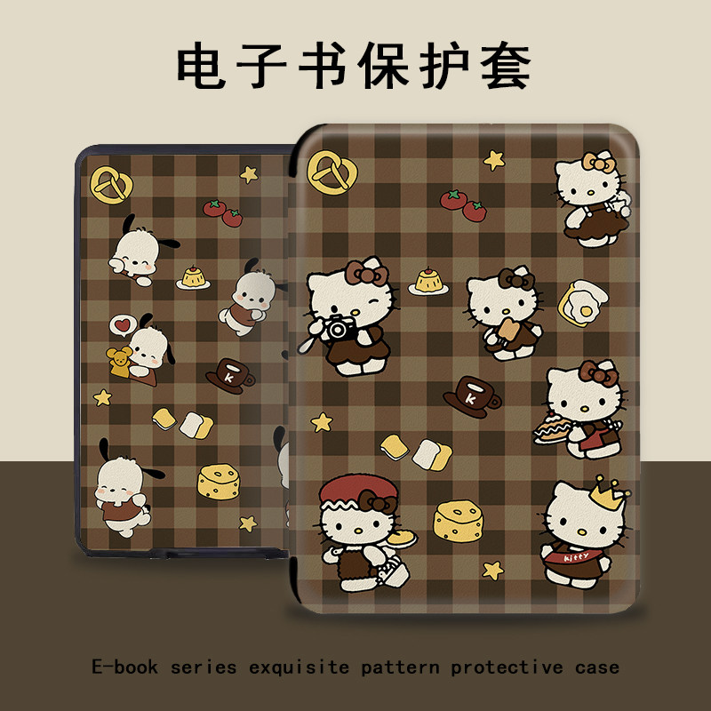 适用于掌阅电子书阅读器保护套