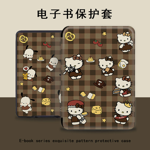 适用于掌阅电子书阅读器保护套