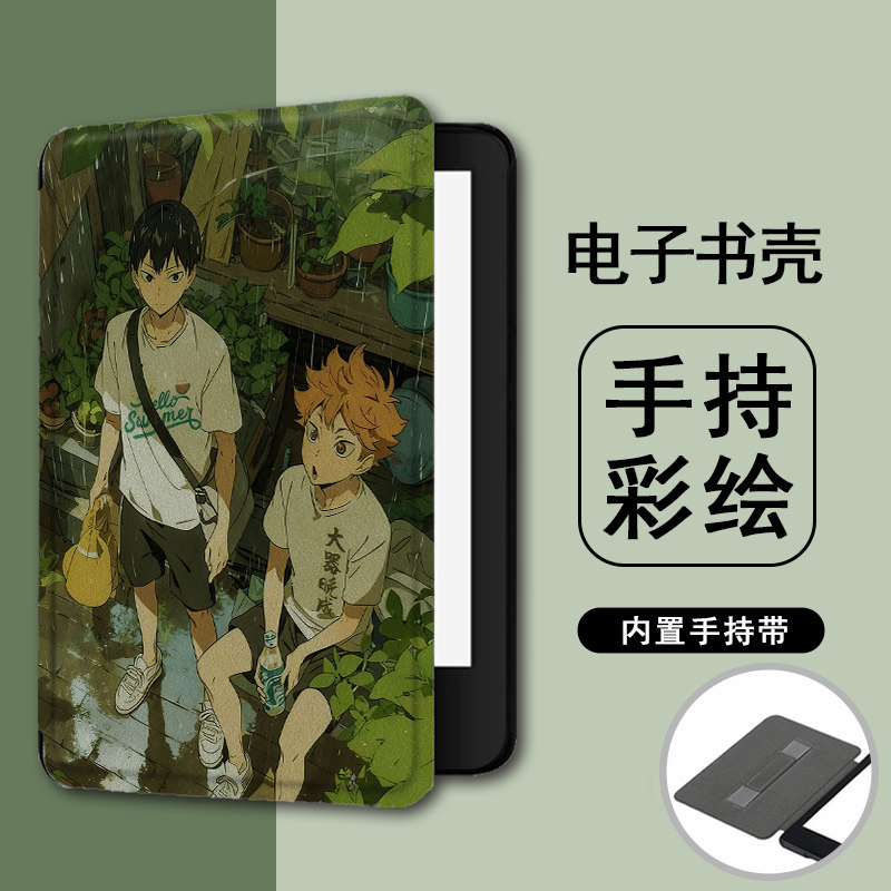 适用于kindle/KPW6/oasis2电子书手持保护套