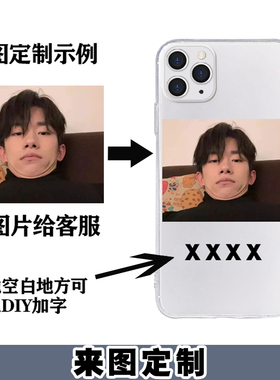 适用于oppoa5来图定制oppoa11x文字照片订制oppor15x任意机型oppo潮a11x全包a37/a33防摔a57/a59s透明m手机壳