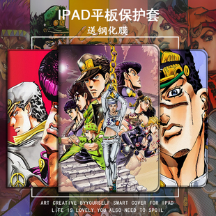 奇妙冒险air3女4 2018 3壳pro10.5英寸6 适用ipad10.2保护套11JOJO 2020 9.7苹果mini5迷你4平板1带笔槽2