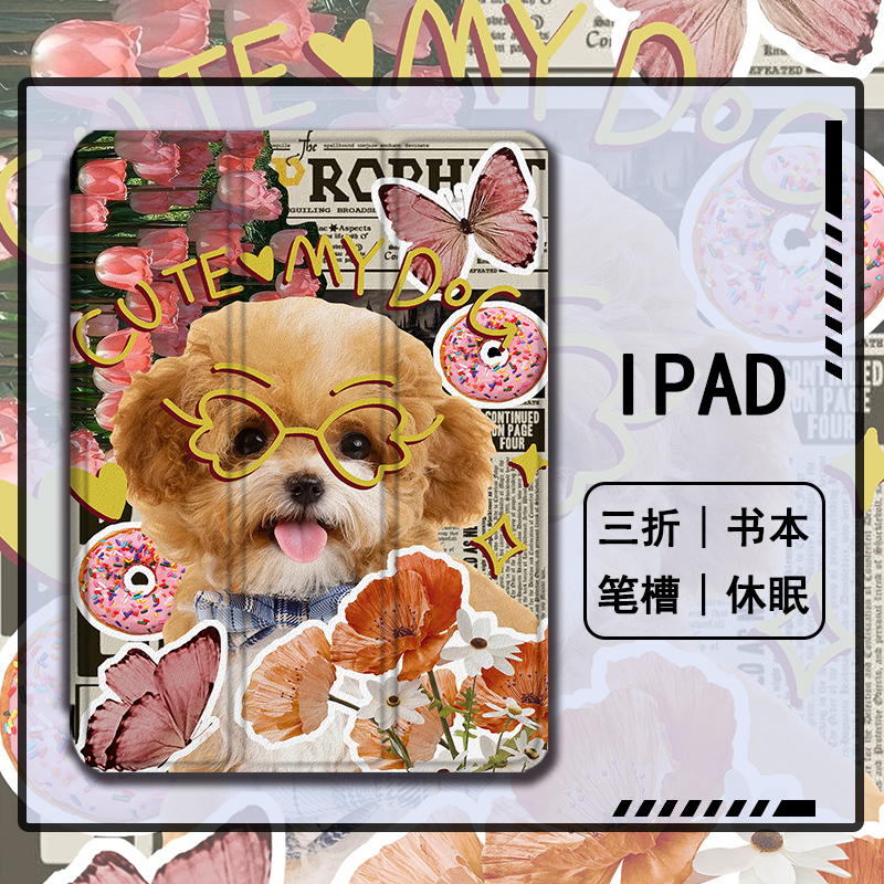 imobile可爱小狗适用ipadpro保护壳华为matepad荣耀8/联想小新vivopad2日韩iqoo小米5pro/步步高S6平板保护套