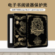 电子书适用掌阅Light3哈利波特Light4c魔法书turbo电纸书ireader青春版 neo3 c6保护套smart阅读器tango壳a6