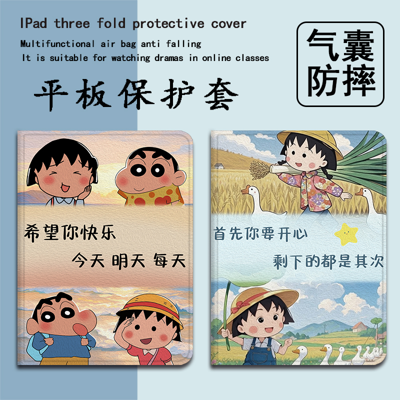 适用作业帮T30/P20学习机T20Pro平板保护壳