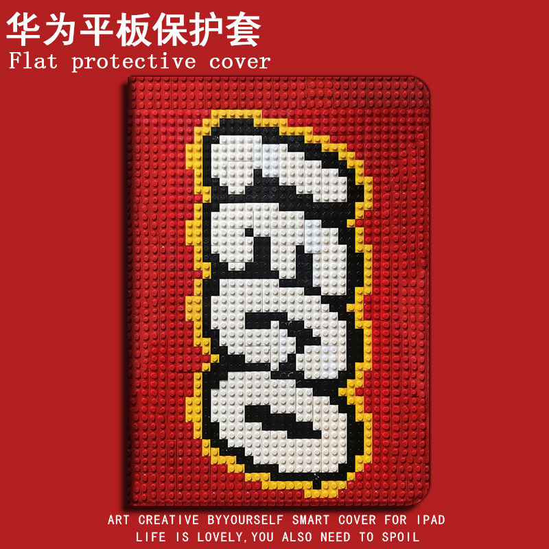 适用华为m6平板保护套8.4乐高10.8超火matepadpro青春版m5积木m3畅享10.1寸10.4荣耀v6创意6想5网红c5玩2壳潮