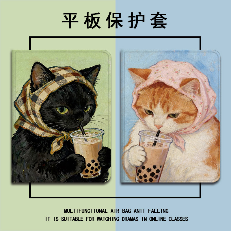 适用苹果ipadpro奶茶猫咪air7可爱2025新款mini6第10代油画个性11寸2023版12.9三折式3带笔槽5平板4保护套壳