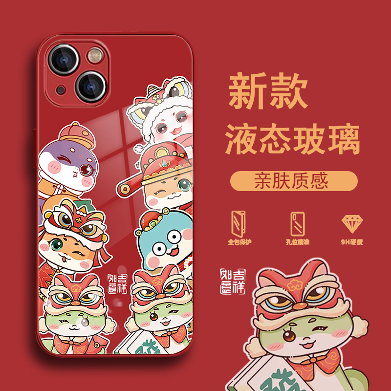 imobile财神蛇手机壳适用vivoy200新年y100i本命年y77红色y52s潮y76s/y53s/s19/s18e/s17/s16/S15/S12pro玻璃