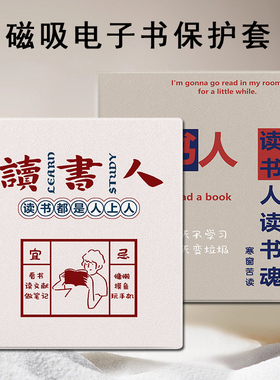 适用于iReader掌阅Ocean5Pro读书人电子书壳简约阅读器SmartX3文字pro磁吸款7寸墨水屏Neo2Pro电纸书潮保护套